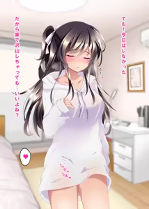 Page 207 of Saimin Kanojo Soushuuhen 03 - preview thumbnail