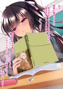 Page 245 of Saimin Kanojo Soushuuhen 03 - preview thumbnail