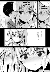 Page 73 of Saimin Kanojo Soushuuhen 03 - preview thumbnail