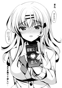 Page 85 of Saimin Kanojo Soushuuhen 03 - preview thumbnail