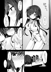 Page 94 of Saimin Kanojo Soushuuhen 03 - preview thumbnail