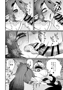 Page 15 of 207-banme no Yuusha to InCha Succubus - preview thumbnail