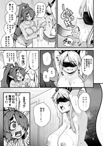 Page 4 of 207-banme no Yuusha to InCha Succubus - preview thumbnail