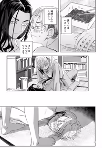 Page 13 of TRY! TRY!! TRY!!! - preview thumbnail