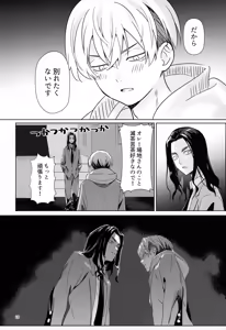 Page 18 of TRY! TRY!! TRY!!! - preview thumbnail