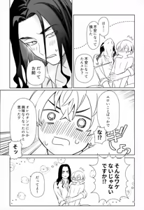 Page 33 of TRY! TRY!! TRY!!! - preview thumbnail