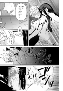 Page 47 of TRY! TRY!! TRY!!! - preview thumbnail