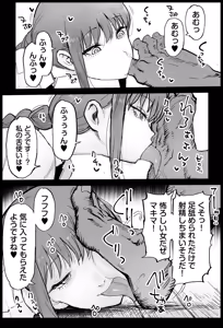 Page 3 of Joushiki Kaihen Makima-san - preview thumbnail