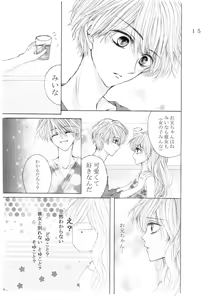 Page 101 of Artist:桜華みぃ - preview thumbnail