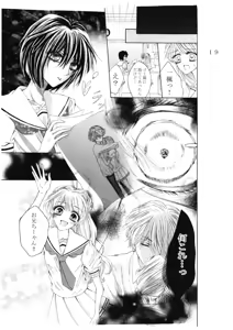 Page 118 of Artist:桜華みぃ - preview thumbnail