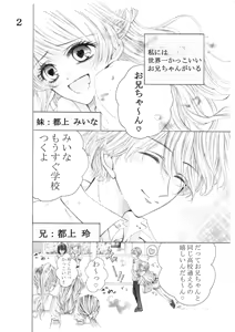 Page 125 of Artist:桜華みぃ - preview thumbnail