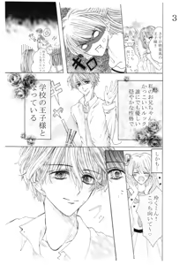 Page 126 of Artist:桜華みぃ - preview thumbnail