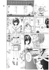 Page 127 of Artist:桜華みぃ - preview thumbnail