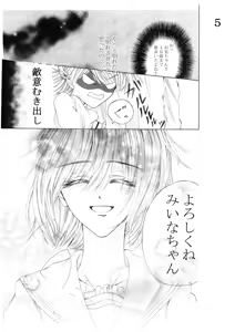 Page 128 of Artist:桜華みぃ - preview thumbnail