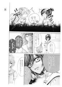 Page 131 of Artist:桜華みぃ - preview thumbnail