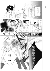 Page 132 of Artist:桜華みぃ - preview thumbnail