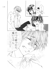 Page 133 of Artist:桜華みぃ - preview thumbnail