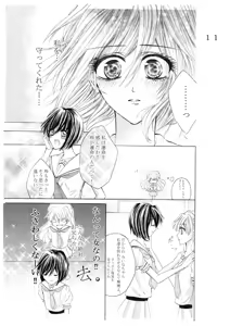 Page 134 of Artist:桜華みぃ - preview thumbnail