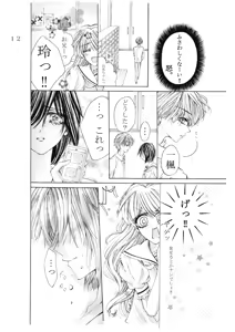 Page 135 of Artist:桜華みぃ - preview thumbnail