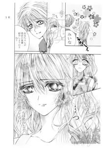 Page 139 of Artist:桜華みぃ - preview thumbnail