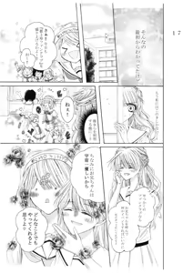 Page 140 of Artist:桜華みぃ - preview thumbnail