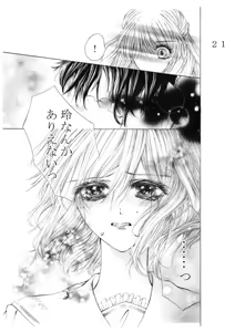 Page 144 of Artist:桜華みぃ - preview thumbnail