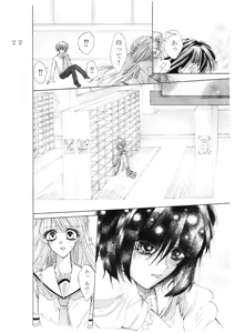 Page 145 of Artist:桜華みぃ - preview thumbnail