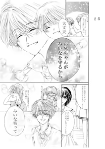 Page 148 of Artist:桜華みぃ - preview thumbnail