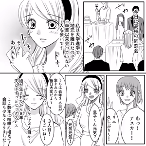 Page 380 of Artist:桜華みぃ - preview thumbnail