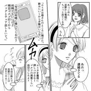 Page 381 of Artist:桜華みぃ - preview thumbnail
