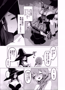 Page 13 of Oshishou-sama, Se~shi o Kudasai - preview thumbnail