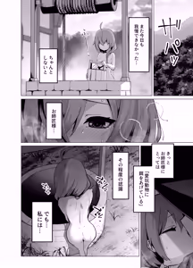 Page 14 of Oshishou-sama, Se~shi o Kudasai - preview thumbnail