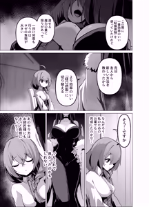 Page 17 of Oshishou-sama, Se~shi o Kudasai - preview thumbnail