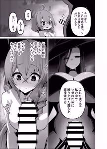 Page 19 of Oshishou-sama, Se~shi o Kudasai - preview thumbnail