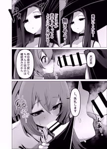 Page 20 of Oshishou-sama, Se~shi o Kudasai - preview thumbnail