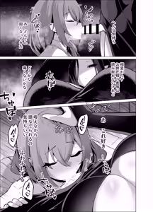Page 21 of Oshishou-sama, Se~shi o Kudasai - preview thumbnail