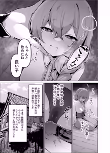 Page 23 of Oshishou-sama, Se~shi o Kudasai - preview thumbnail