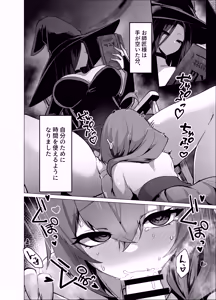 Page 24 of Oshishou-sama, Se~shi o Kudasai - preview thumbnail