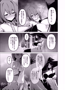 Page 29 of Oshishou-sama, Se~shi o Kudasai - preview thumbnail