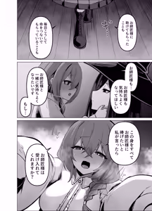 Page 30 of Oshishou-sama, Se~shi o Kudasai - preview thumbnail
