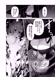 Page 32 of Oshishou-sama, Se~shi o Kudasai - preview thumbnail