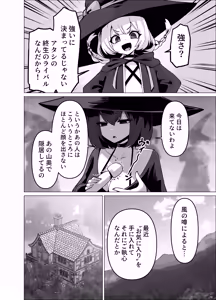 Page 4 of Oshishou-sama, Se~shi o Kudasai - preview thumbnail