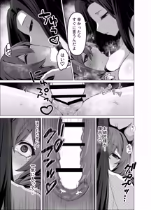 Page 41 of Oshishou-sama, Se~shi o Kudasai - preview thumbnail