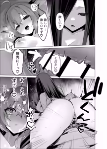 Page 43 of Oshishou-sama, Se~shi o Kudasai - preview thumbnail