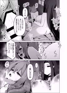 Page 49 of Oshishou-sama, Se~shi o Kudasai - preview thumbnail