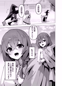 Page 5 of Oshishou-sama, Se~shi o Kudasai - preview thumbnail