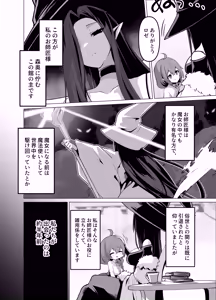 Page 6 of Oshishou-sama, Se~shi o Kudasai - preview thumbnail