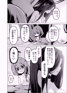 Page 68 of Oshishou-sama, Se~shi o Kudasai - preview thumbnail