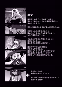 Page 70 of Oshishou-sama, Se~shi o Kudasai - preview thumbnail