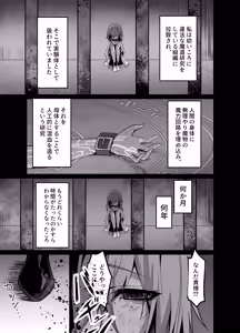Page 7 of Oshishou-sama, Se~shi o Kudasai - preview thumbnail